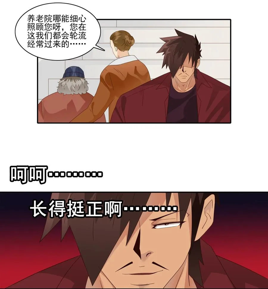 1852 楼下邻居 第4页