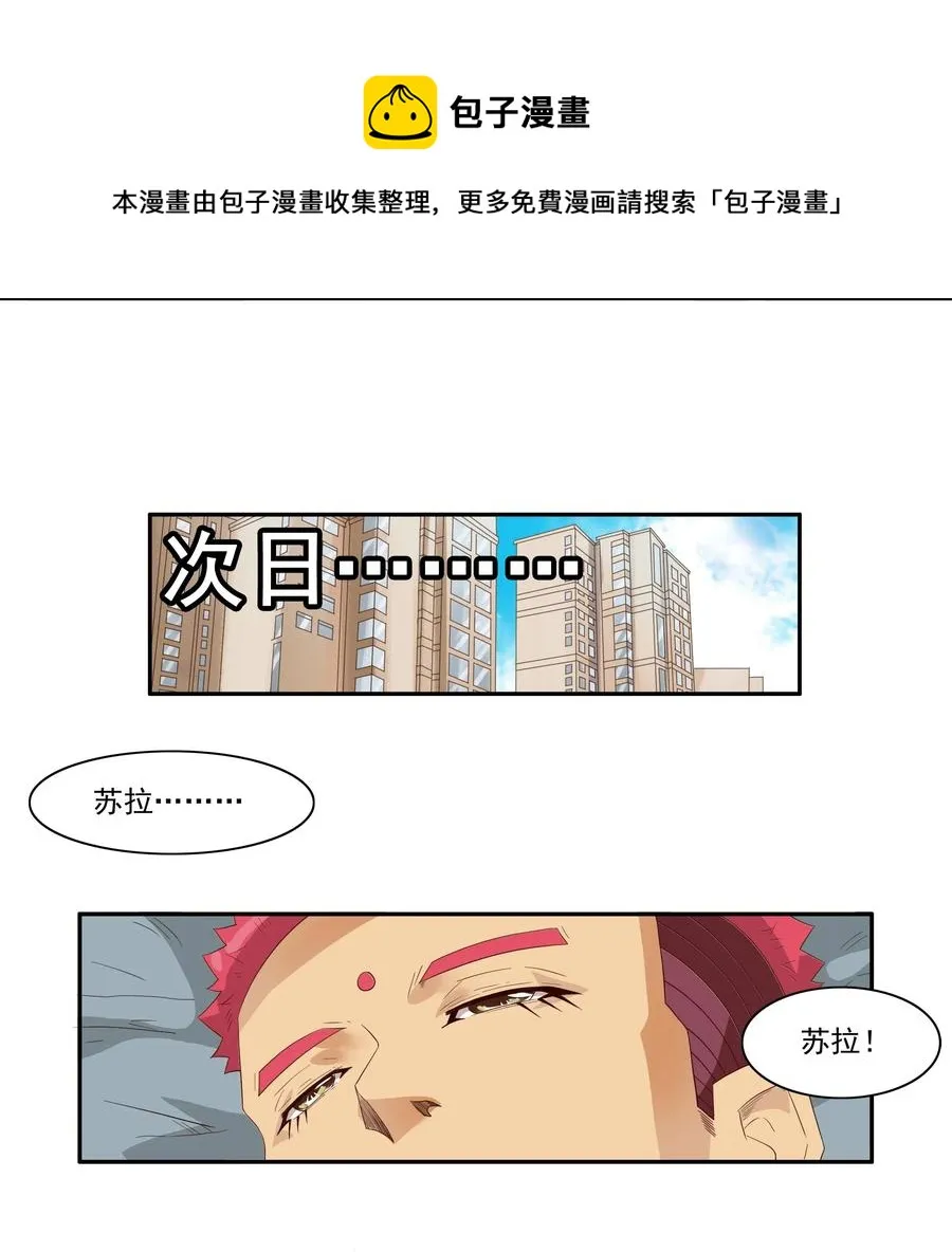 1852 楼下邻居 第5页