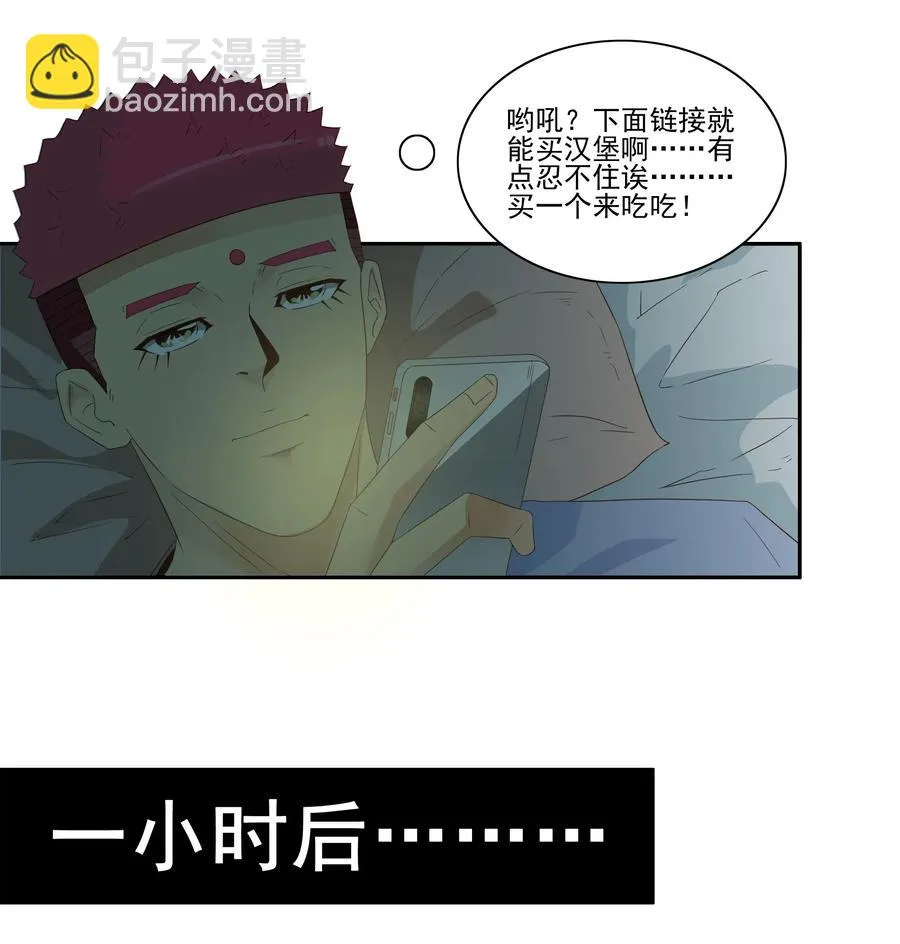 1851 食物过敏 第3页