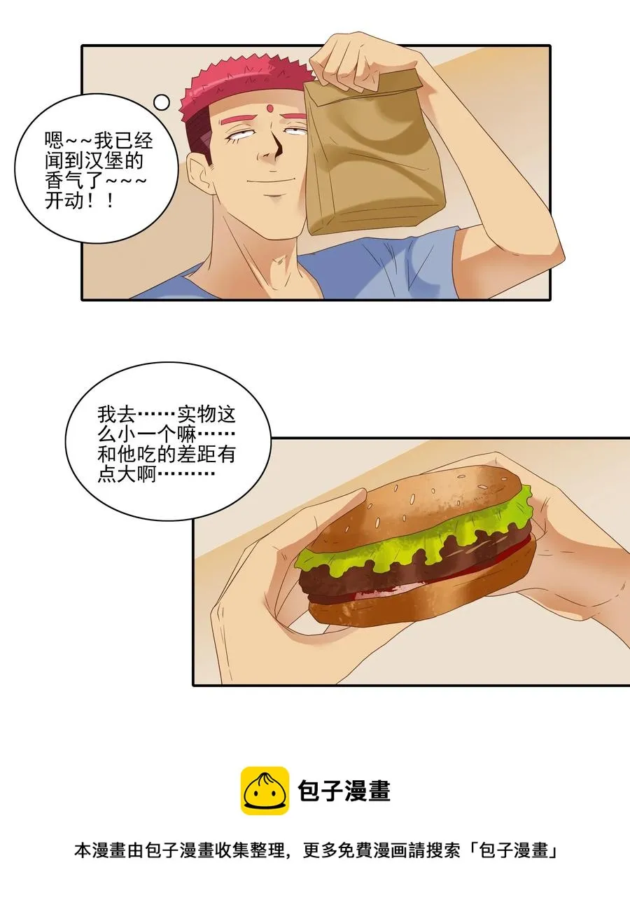 1851 食物过敏 第5页