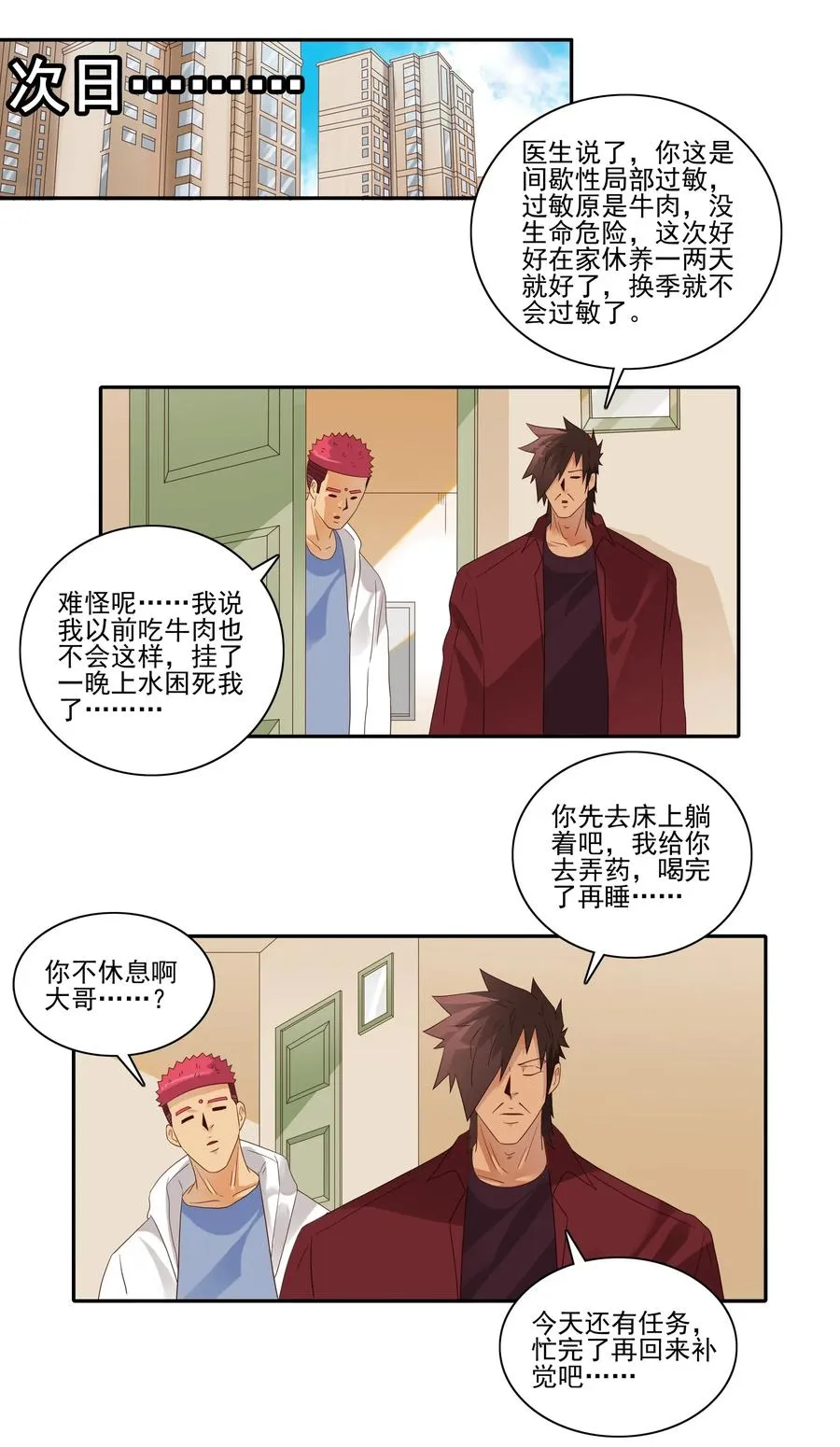 1851 食物过敏 第10页