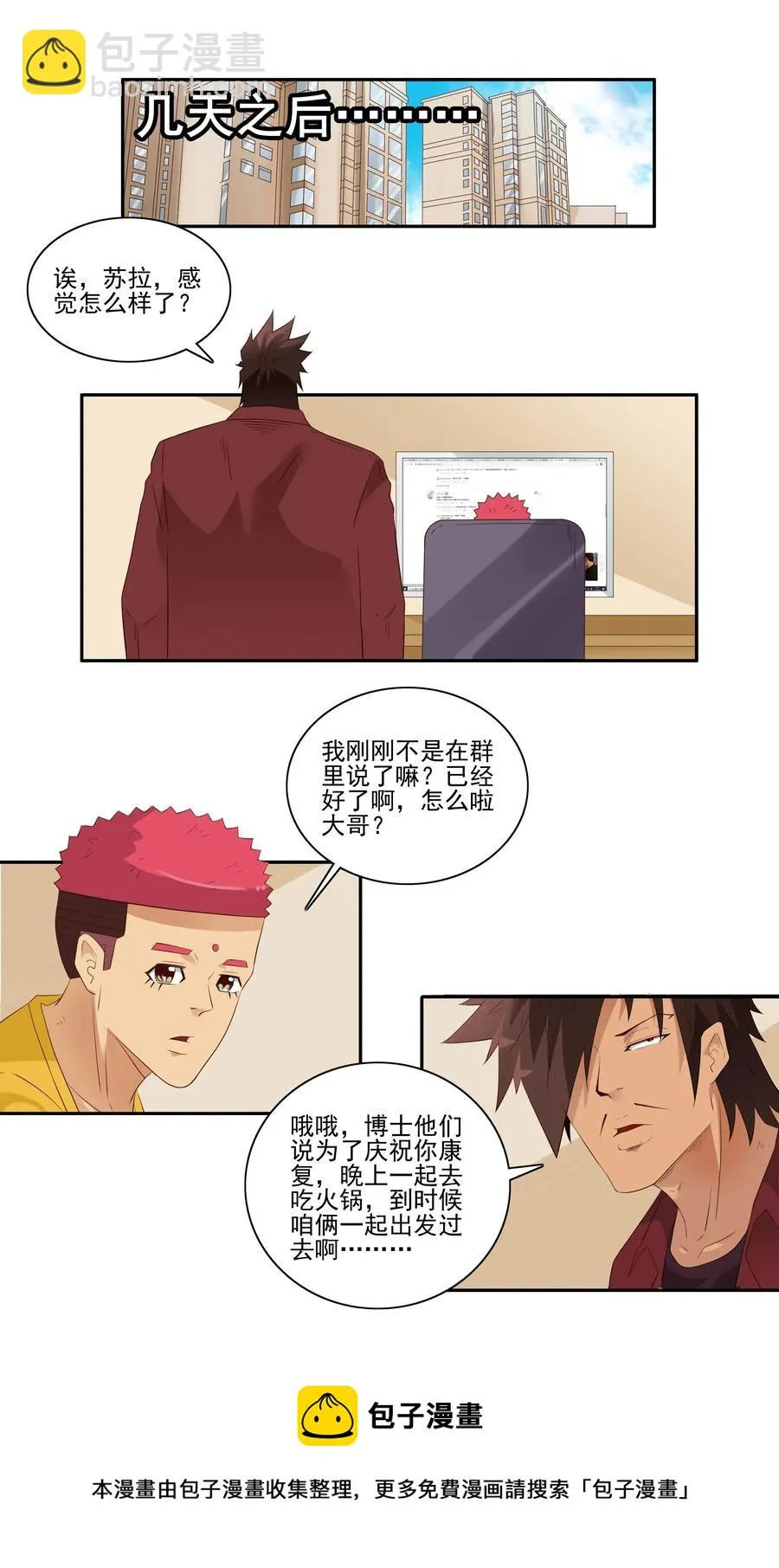 1851 食物过敏 第13页