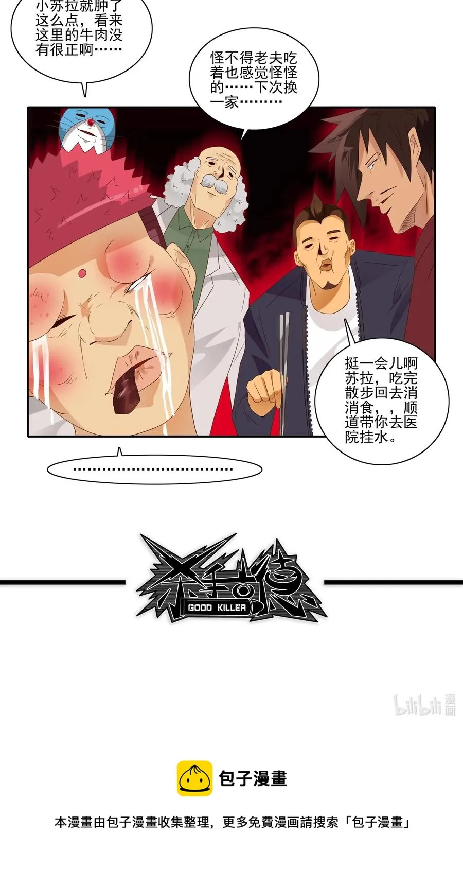 1851 食物过敏 第15页