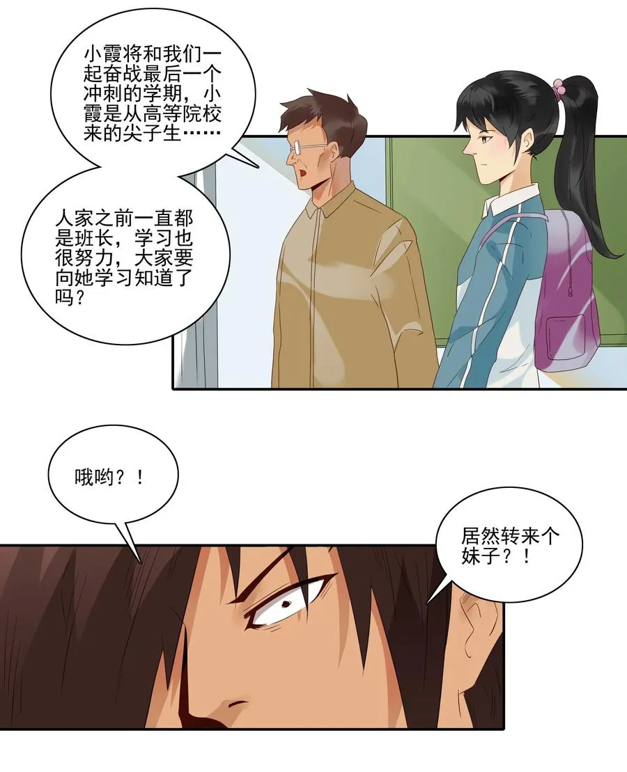 1850 插班生 第2页