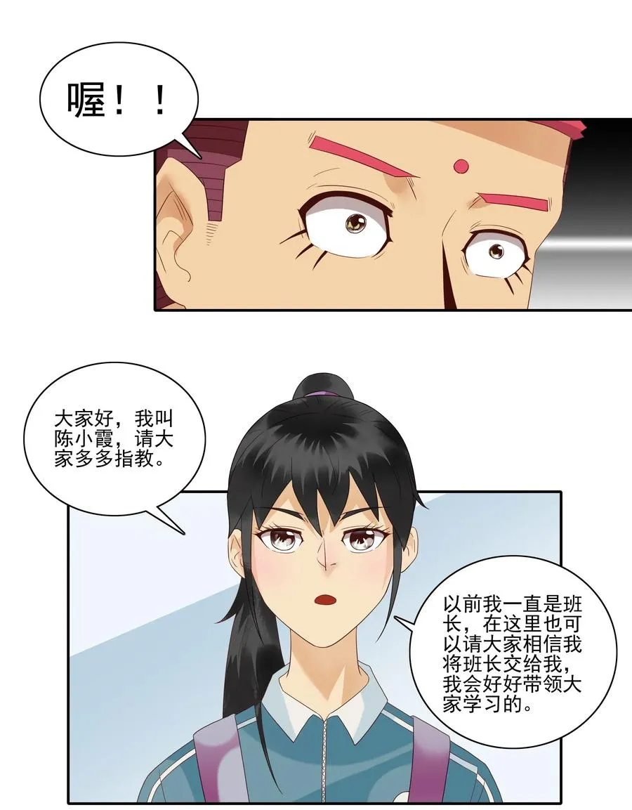 1850 插班生 第3页