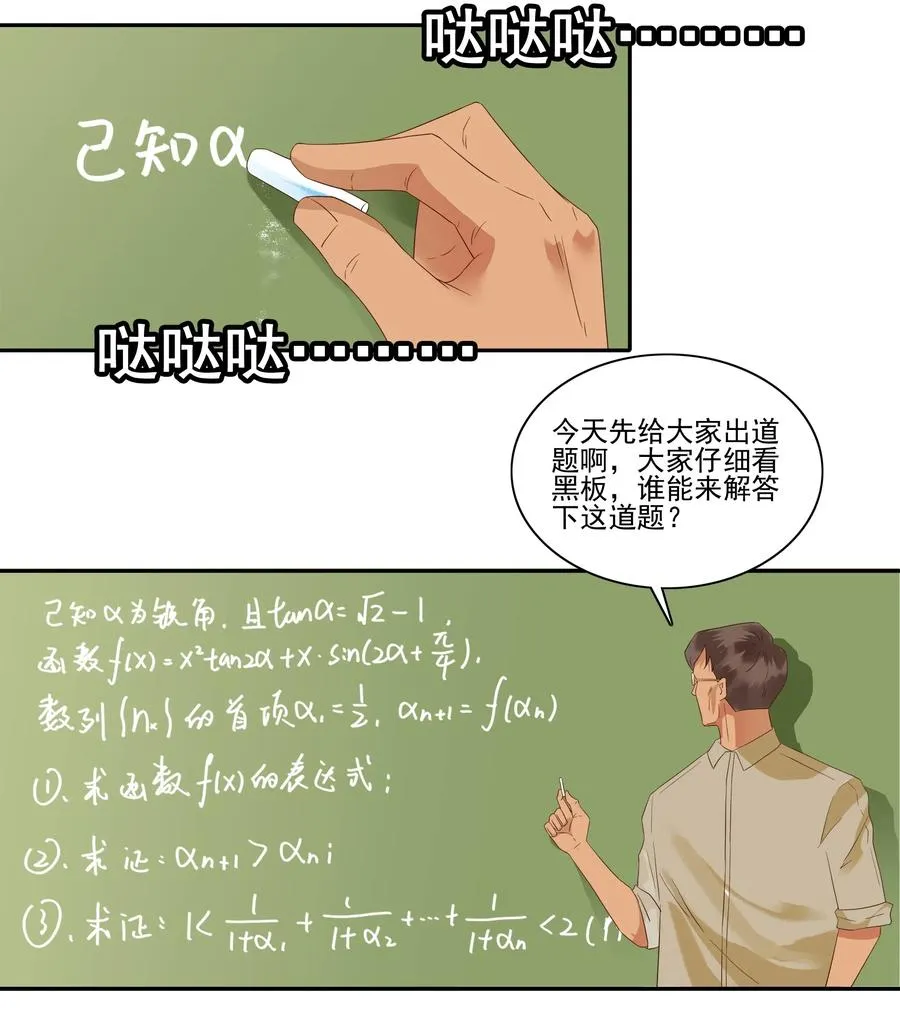 1850 插班生 第8页