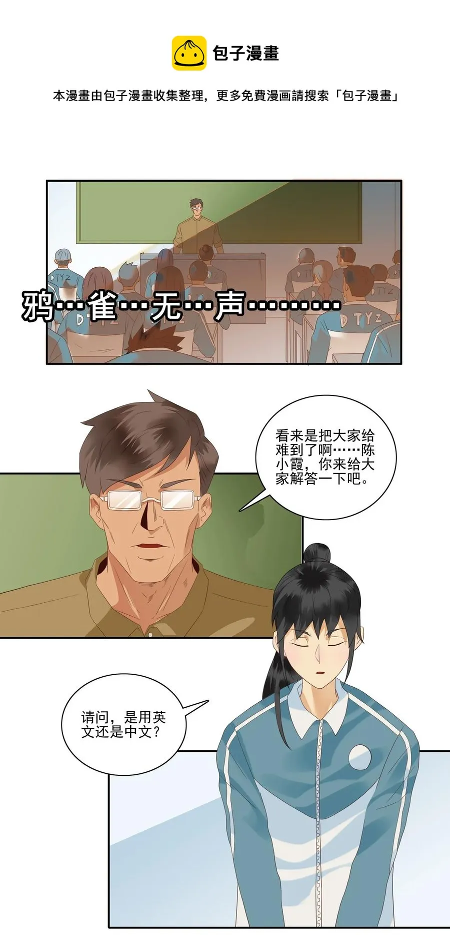 1850 插班生 第9页