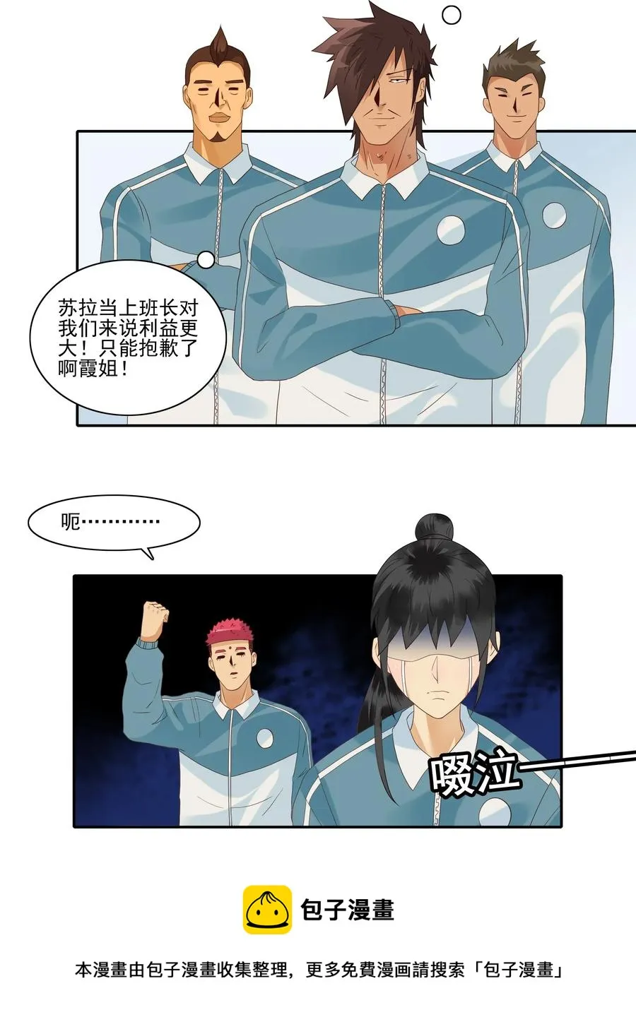 1850 插班生 第13页