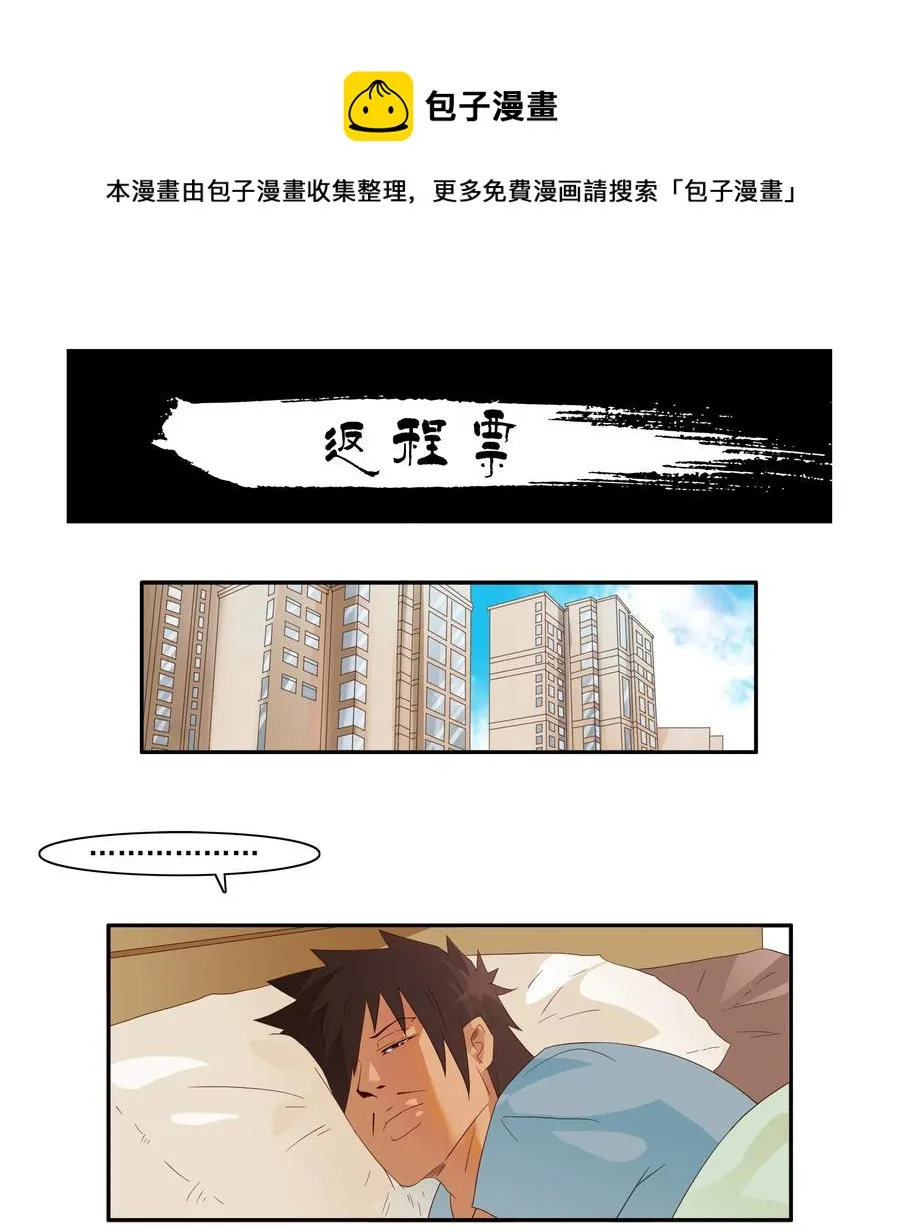1849 返程票 第1页