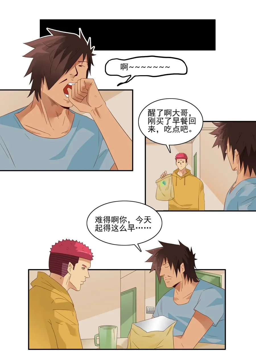1849 返程票 第3页