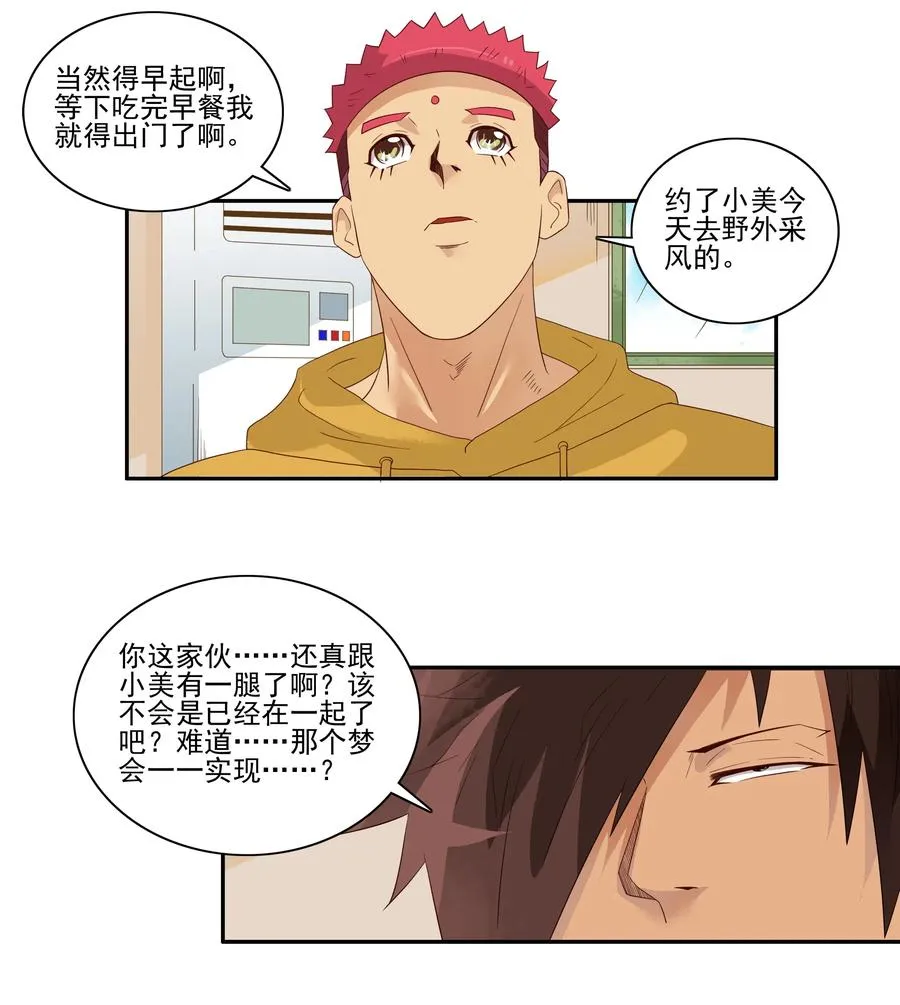 1849 返程票 第4页