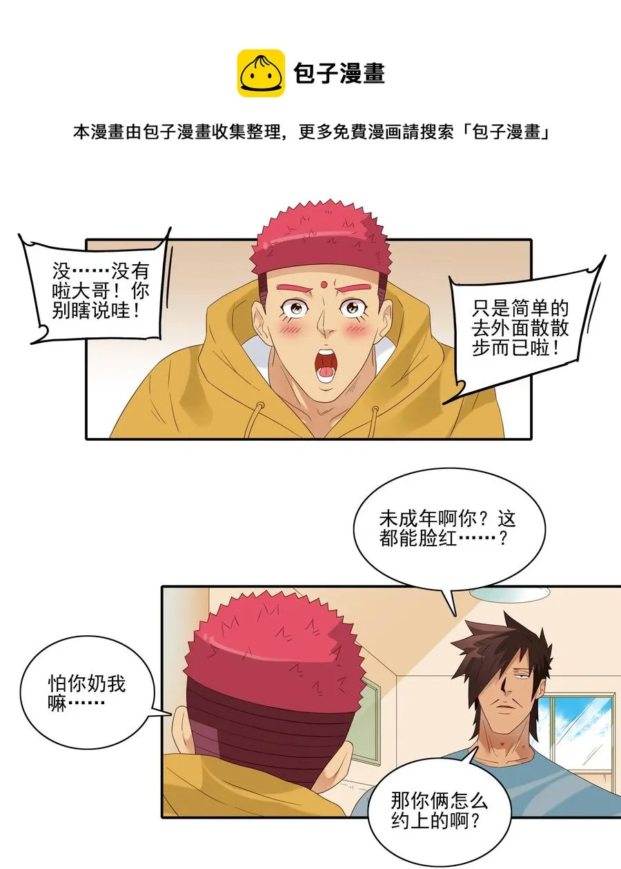 1849 返程票 第5页