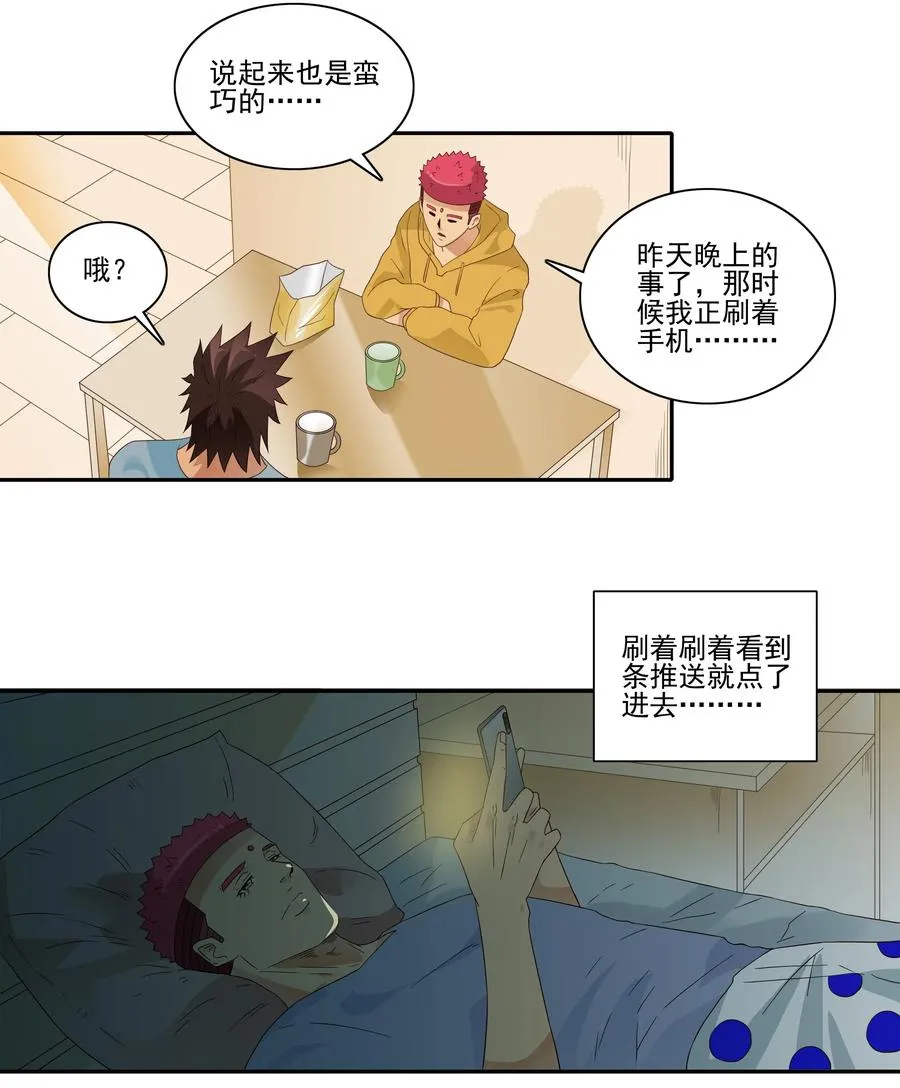 1849 返程票 第6页