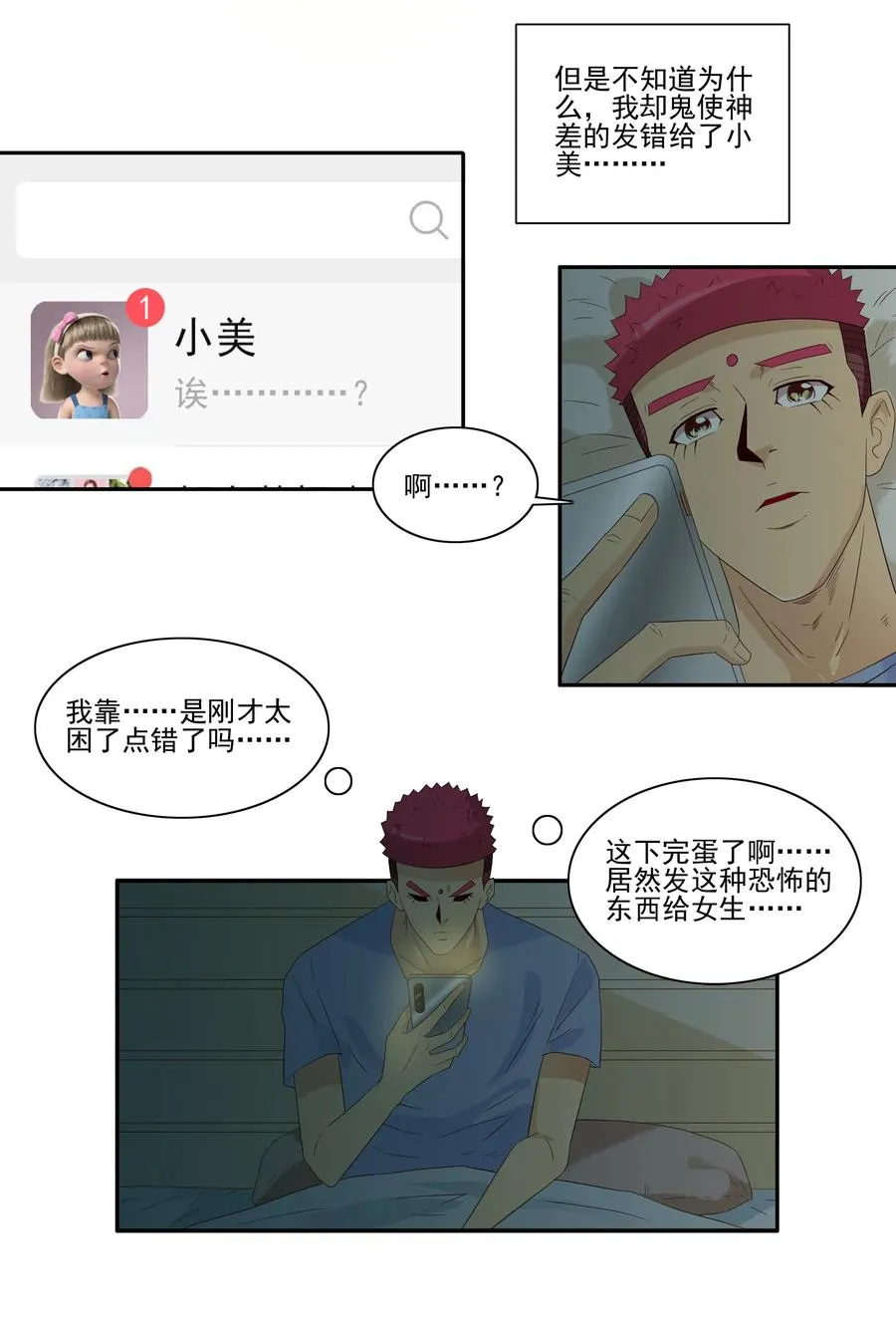 1849 返程票 第8页