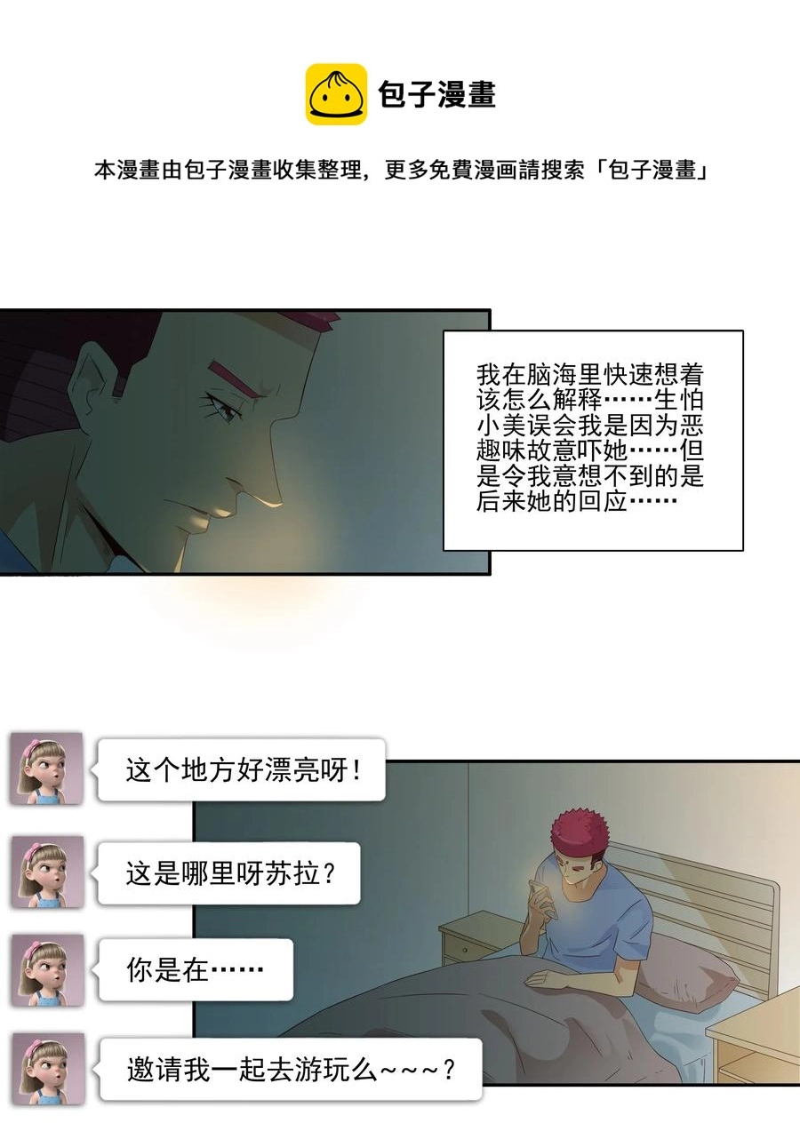 1849 返程票 第9页