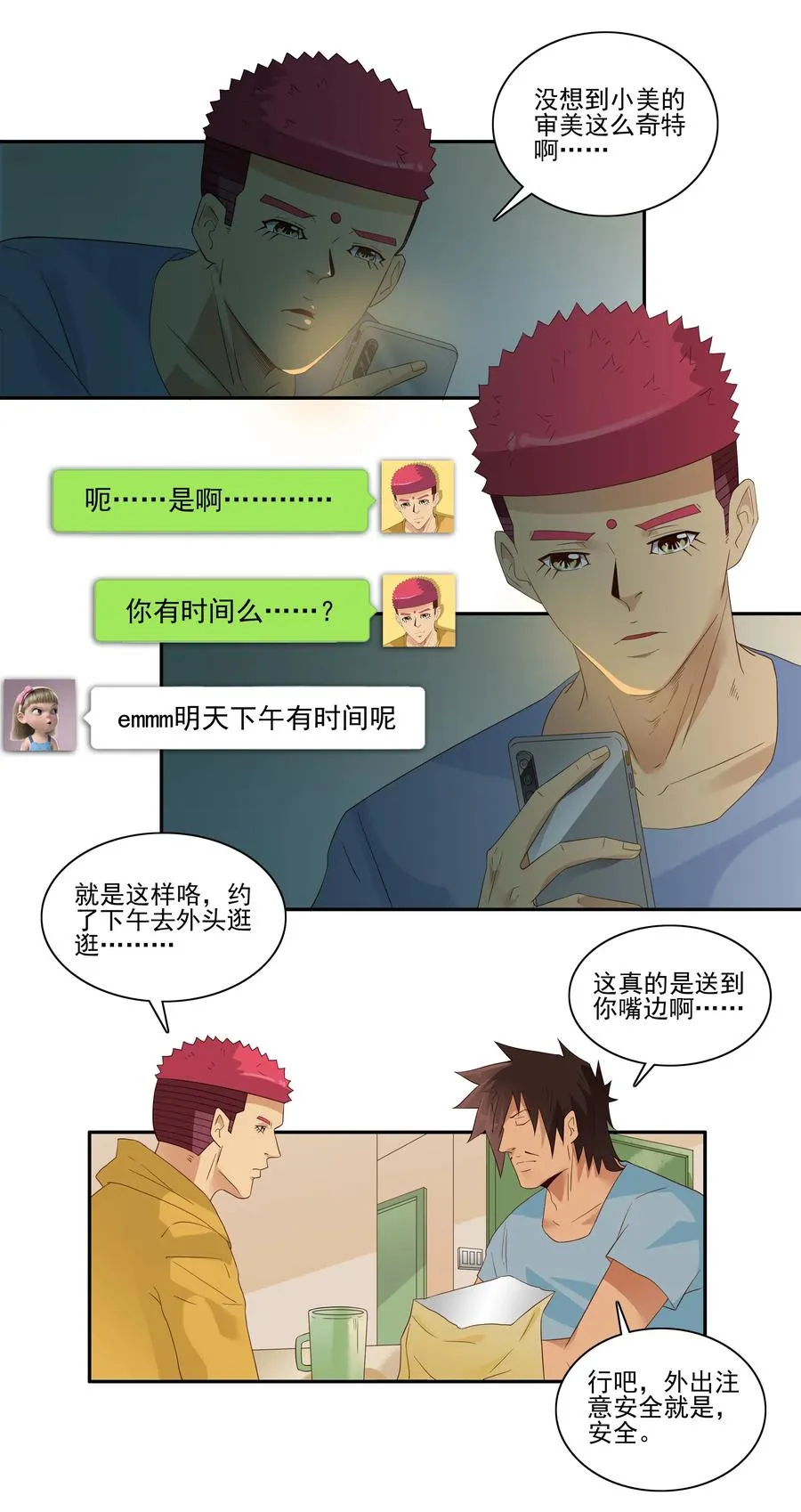 1849 返程票 第10页
