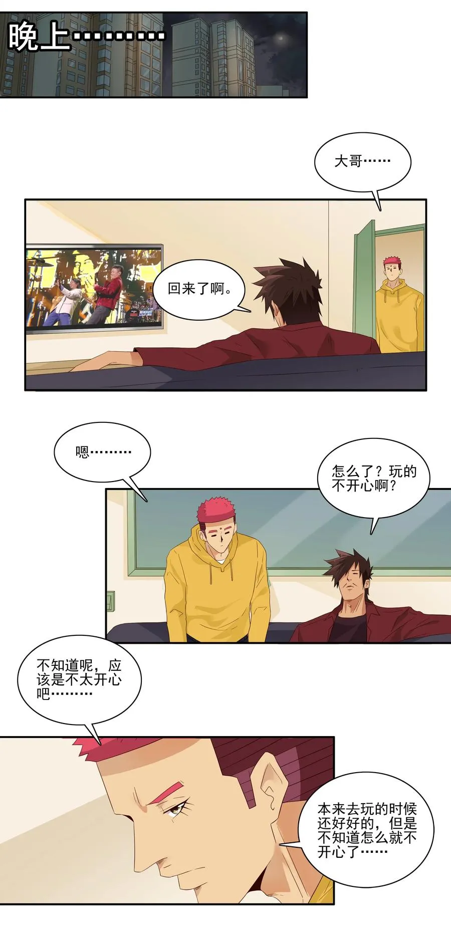 1849 返程票 第11页
