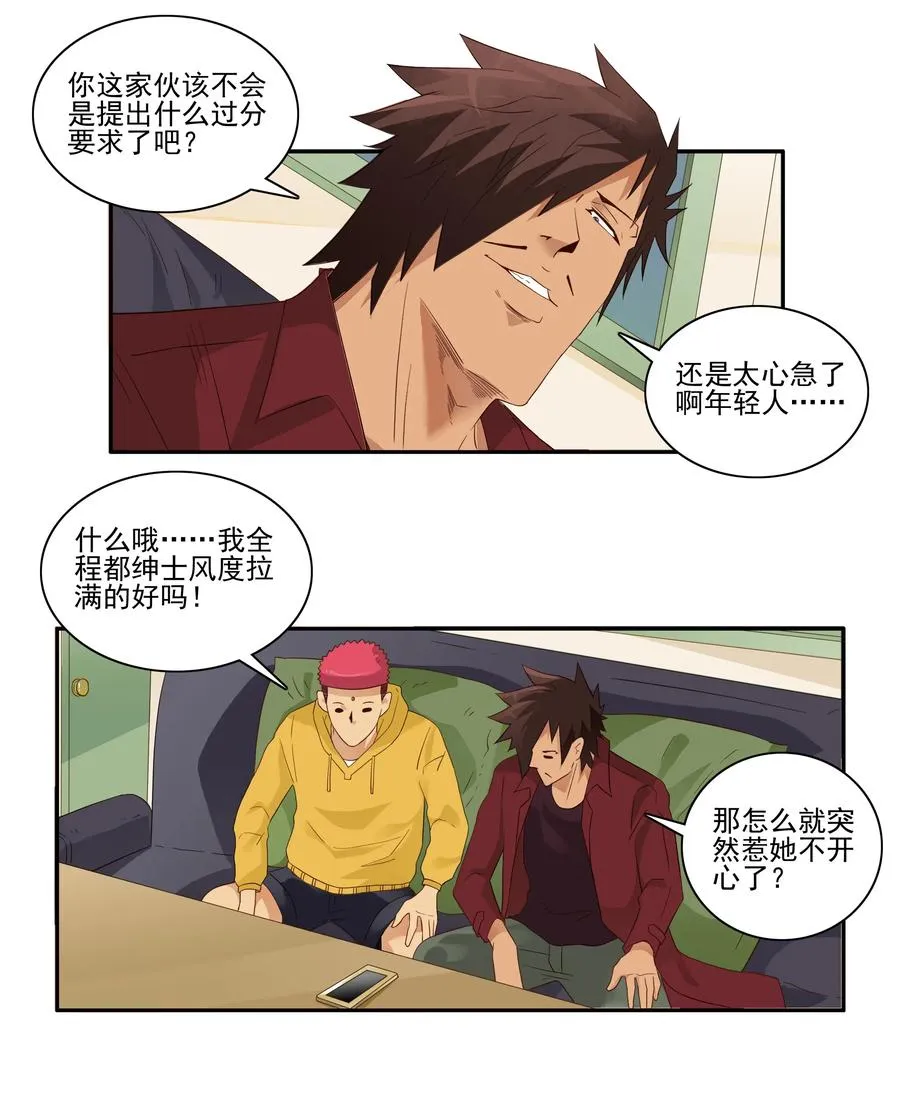 1849 返程票 第12页