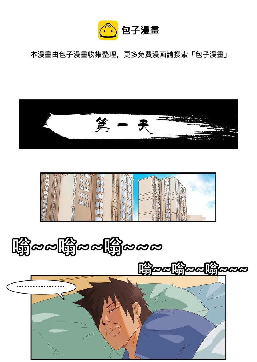 1848 第一天 第1页