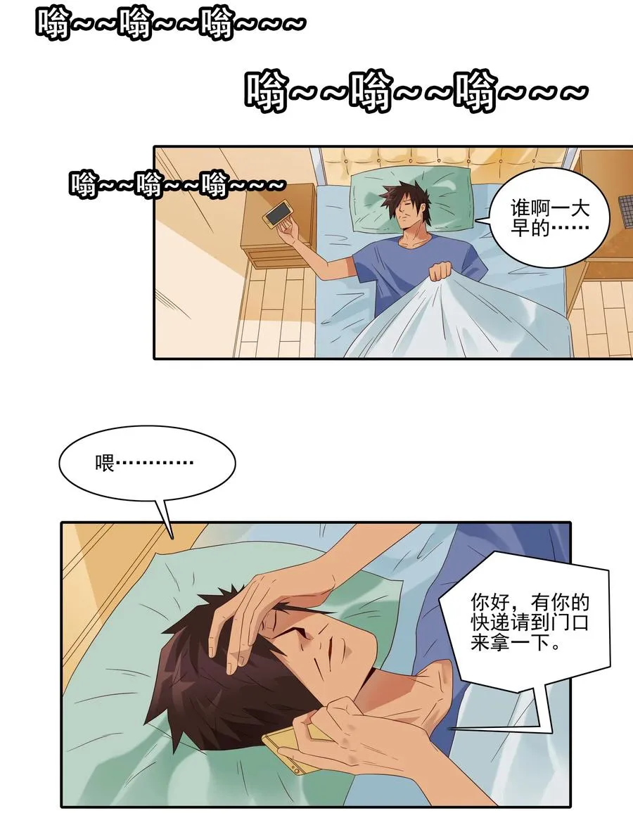 1848 第一天 第2页
