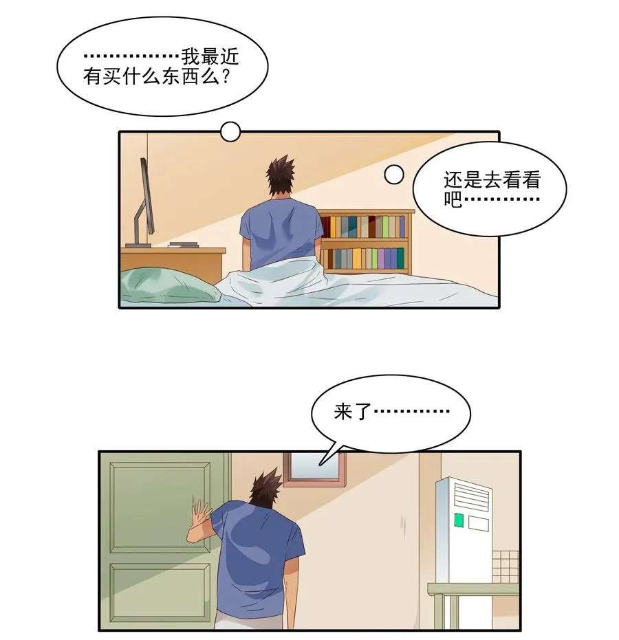 1848 第一天 第3页