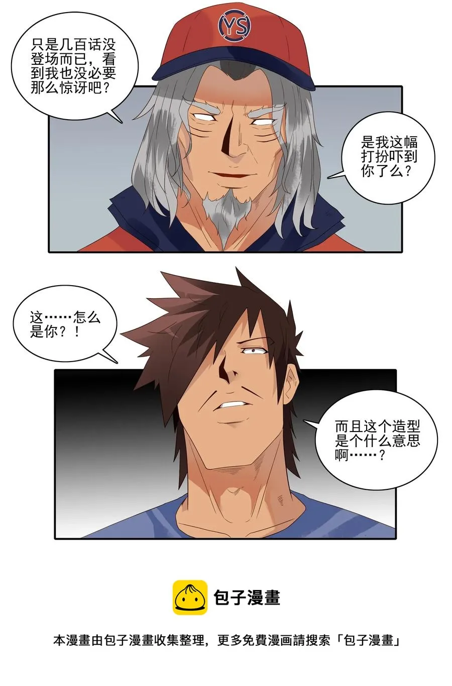 1848 第一天 第5页