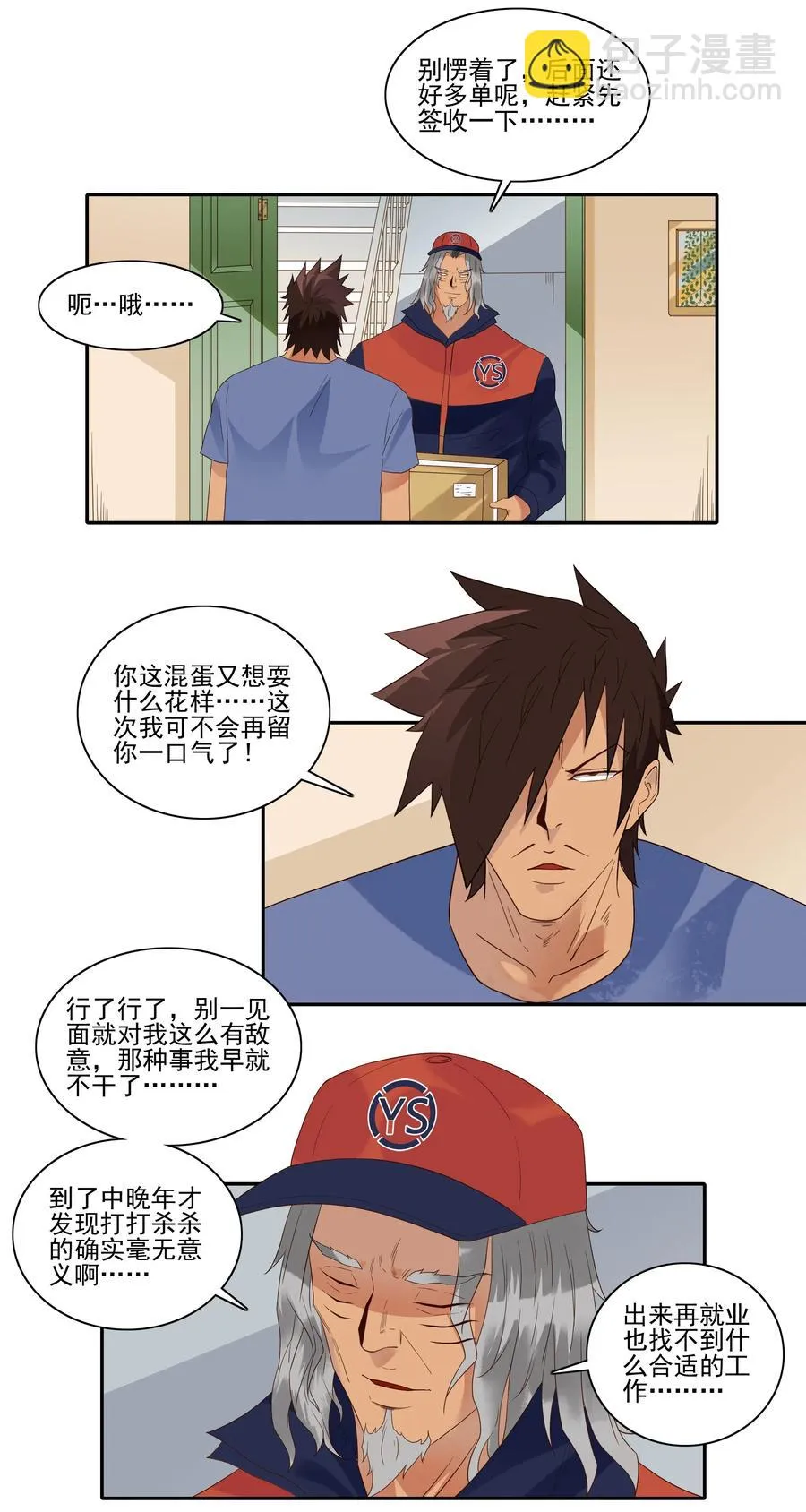 1848 第一天 第6页