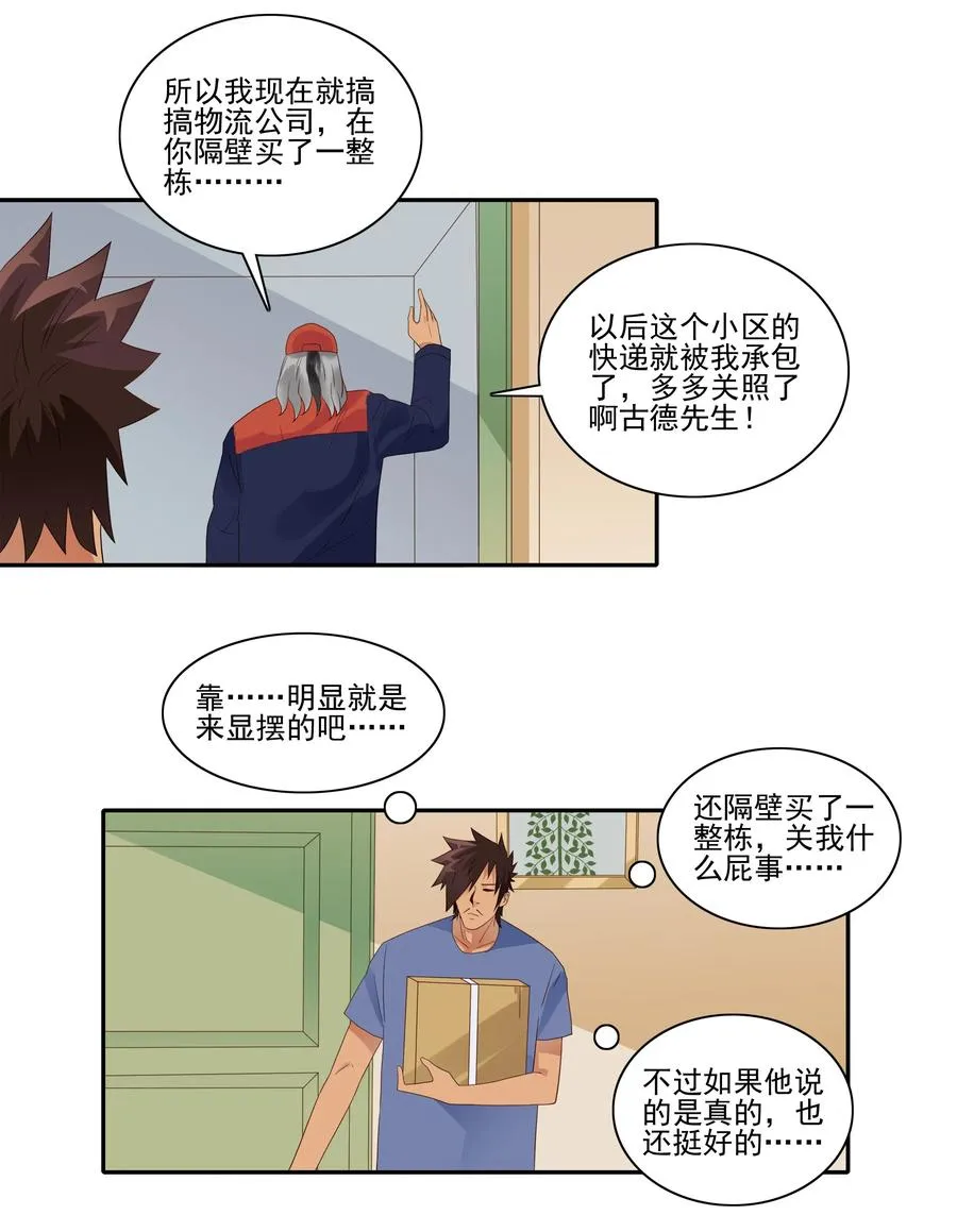 1848 第一天 第7页