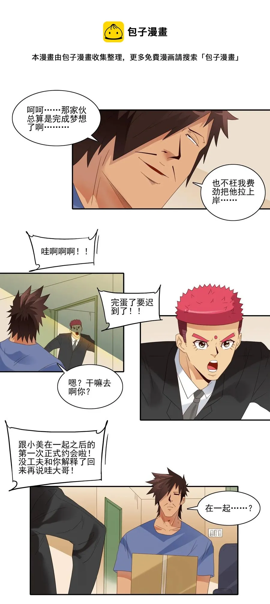 1848 第一天 第9页