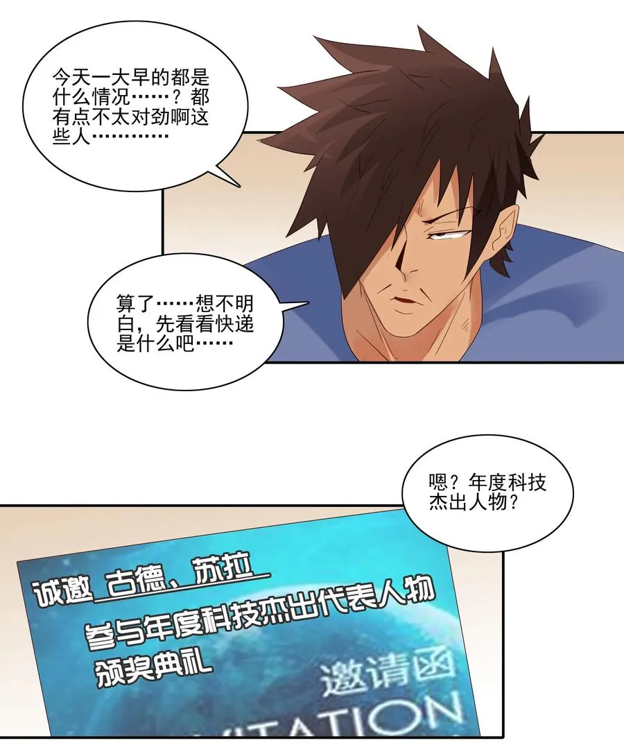 1848 第一天 第10页