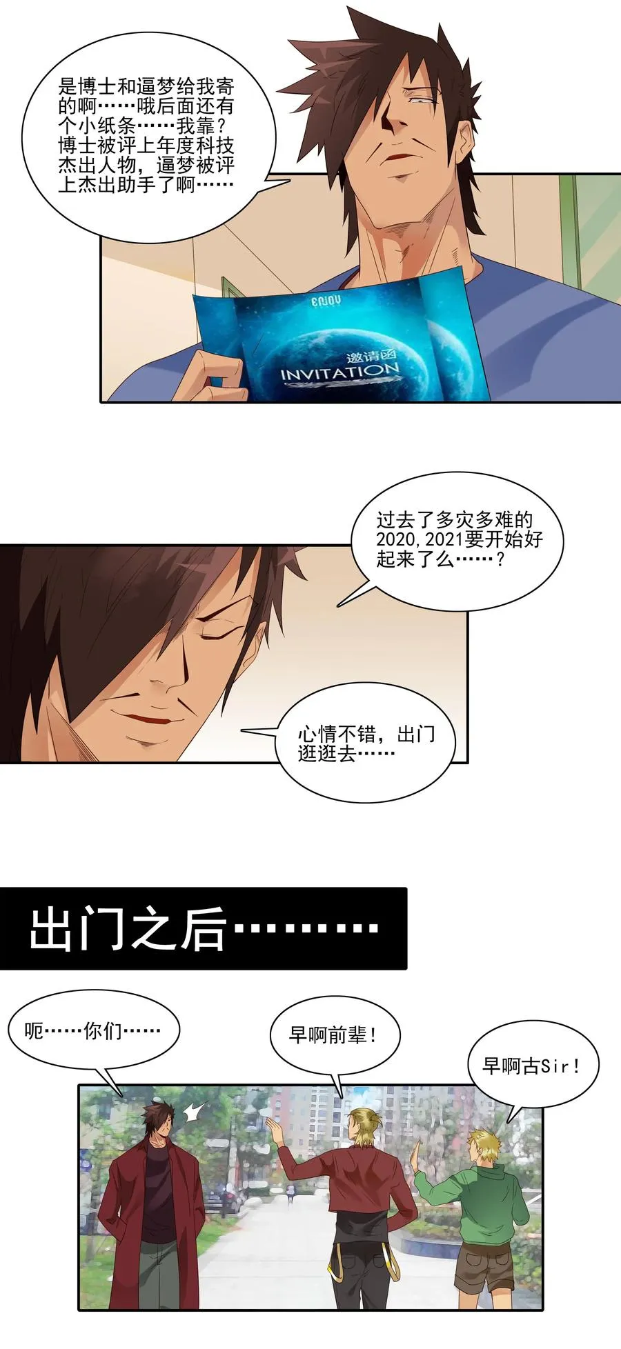 1848 第一天 第11页