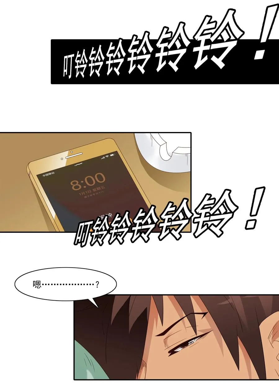 1848 第一天 第15页