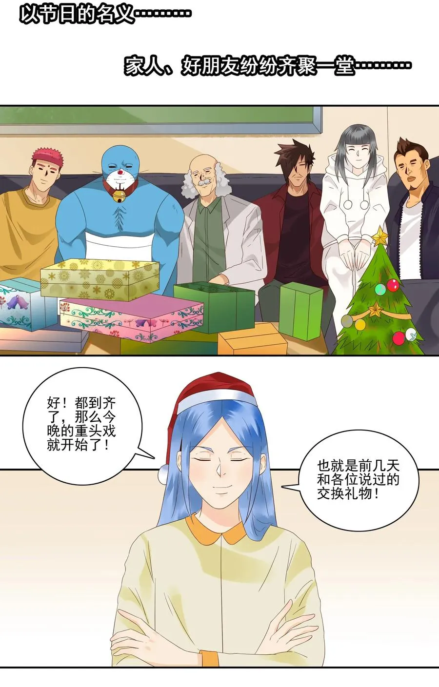 1845 圣诞之夜 第2页