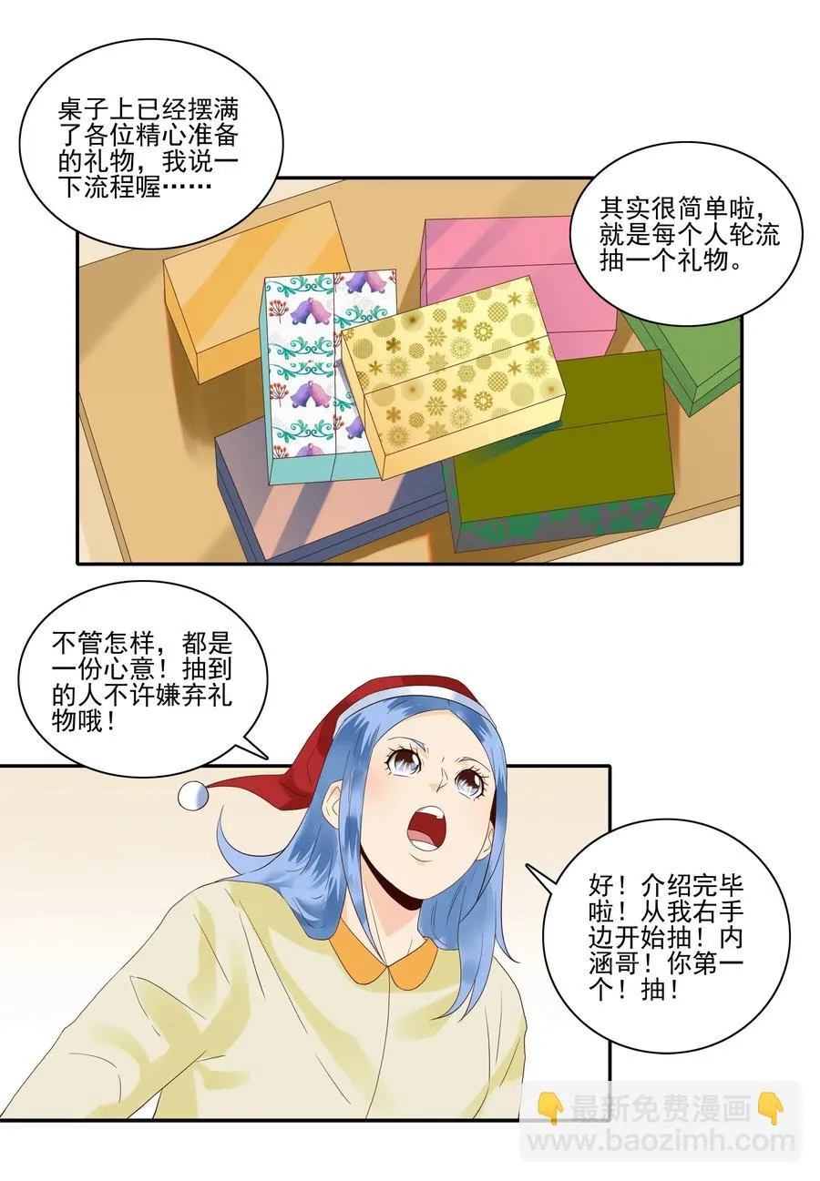 1845 圣诞之夜 第3页