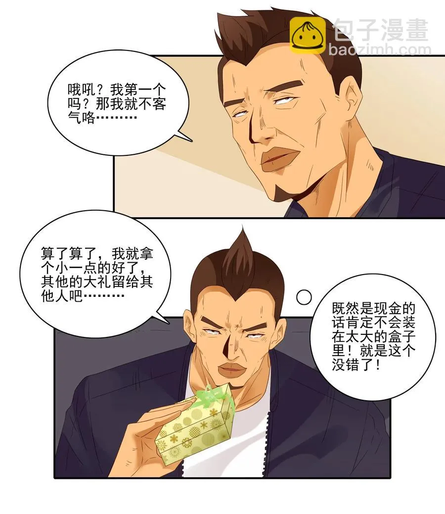 1845 圣诞之夜 第4页