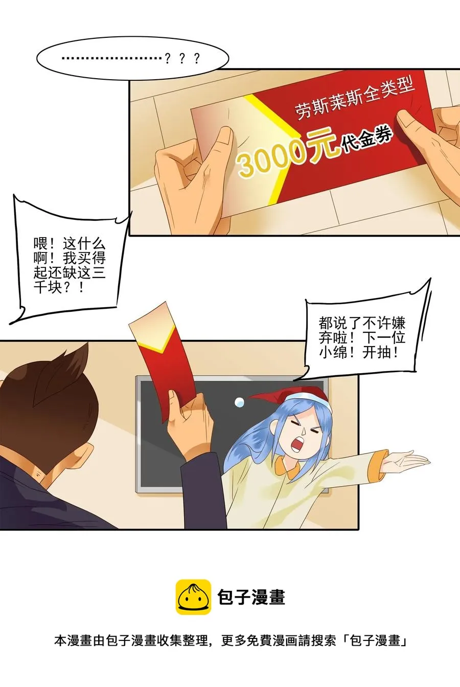 1845 圣诞之夜 第5页