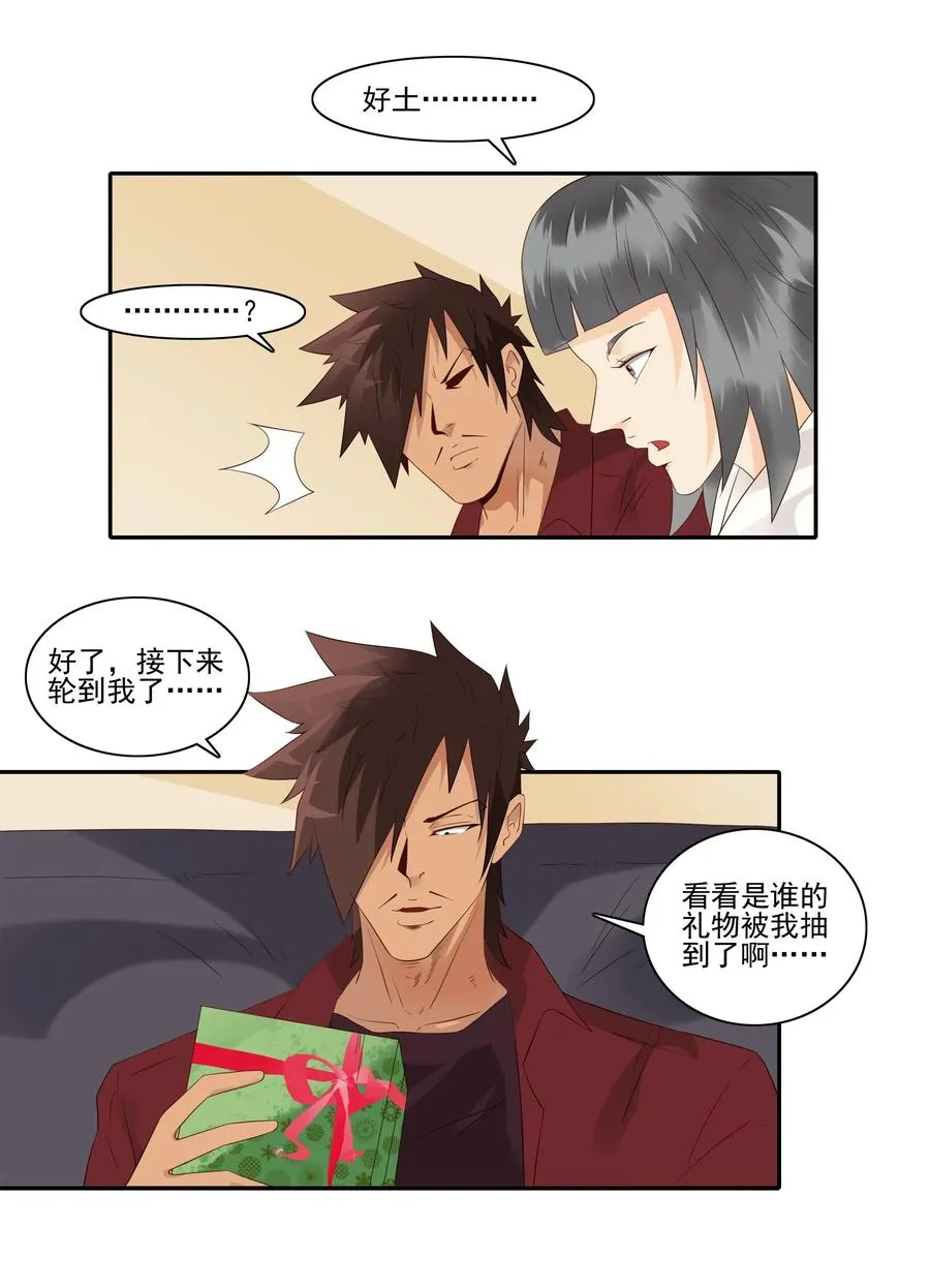 1845 圣诞之夜 第7页