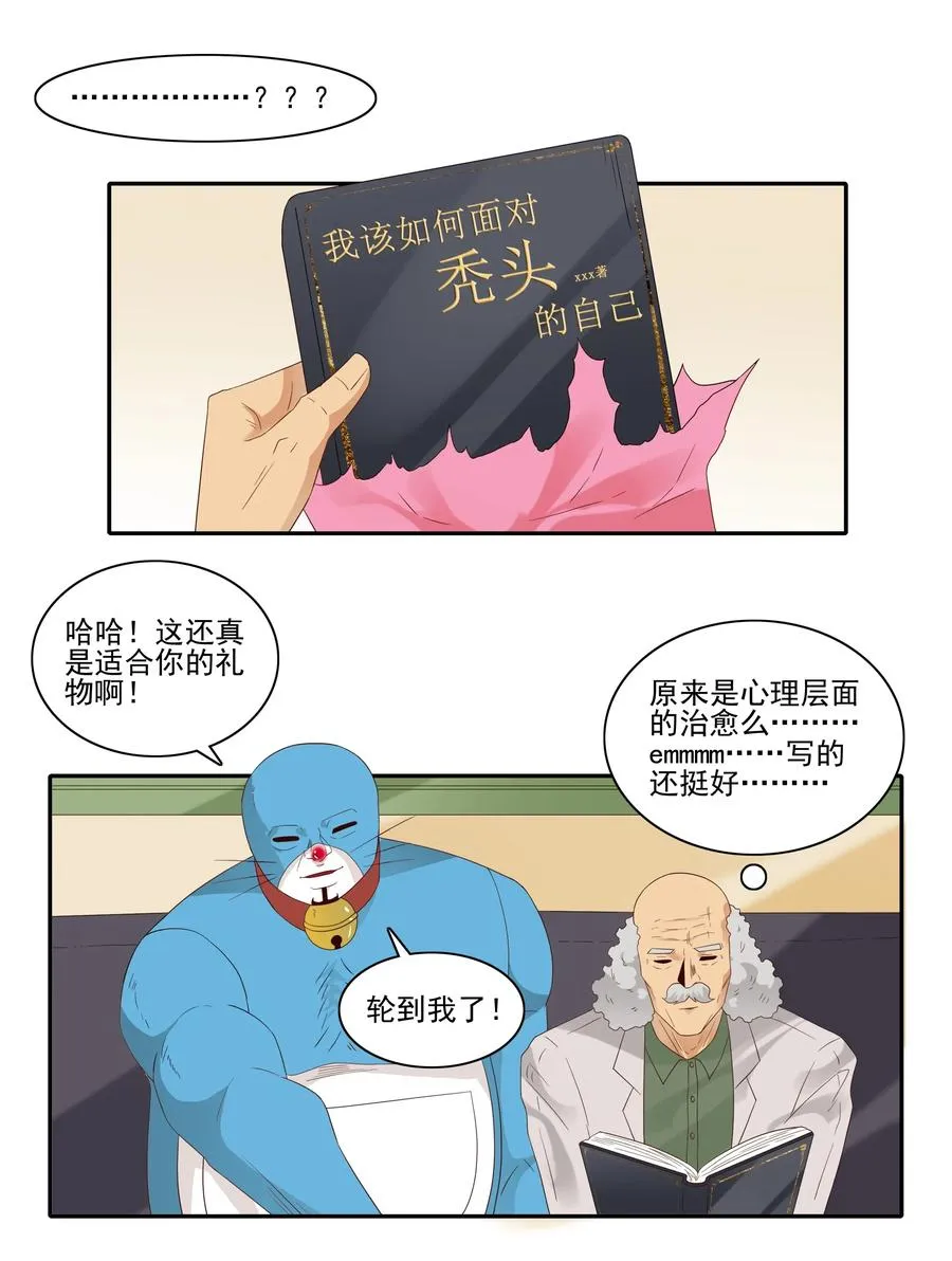 1845 圣诞之夜 第10页