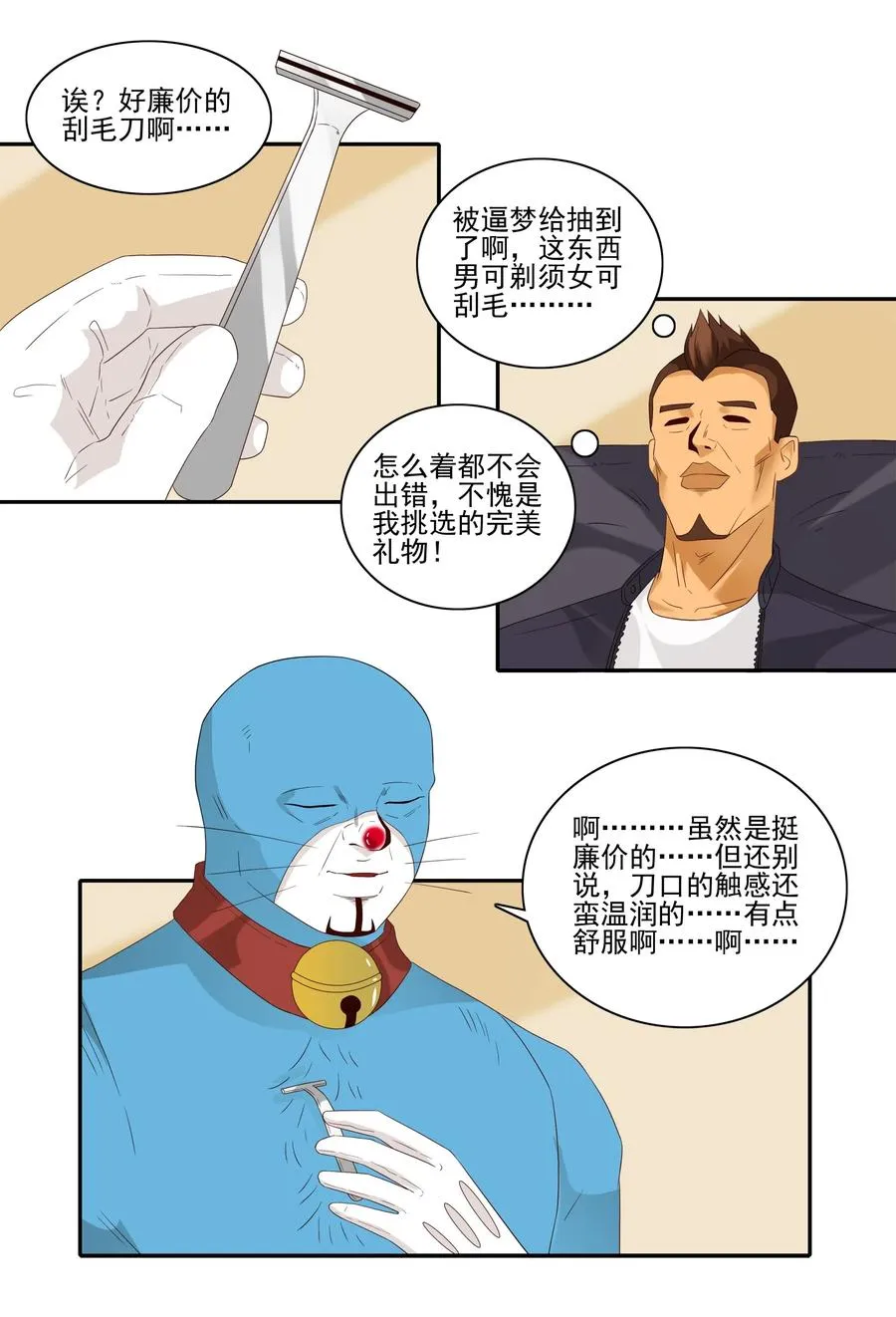 1845 圣诞之夜 第11页