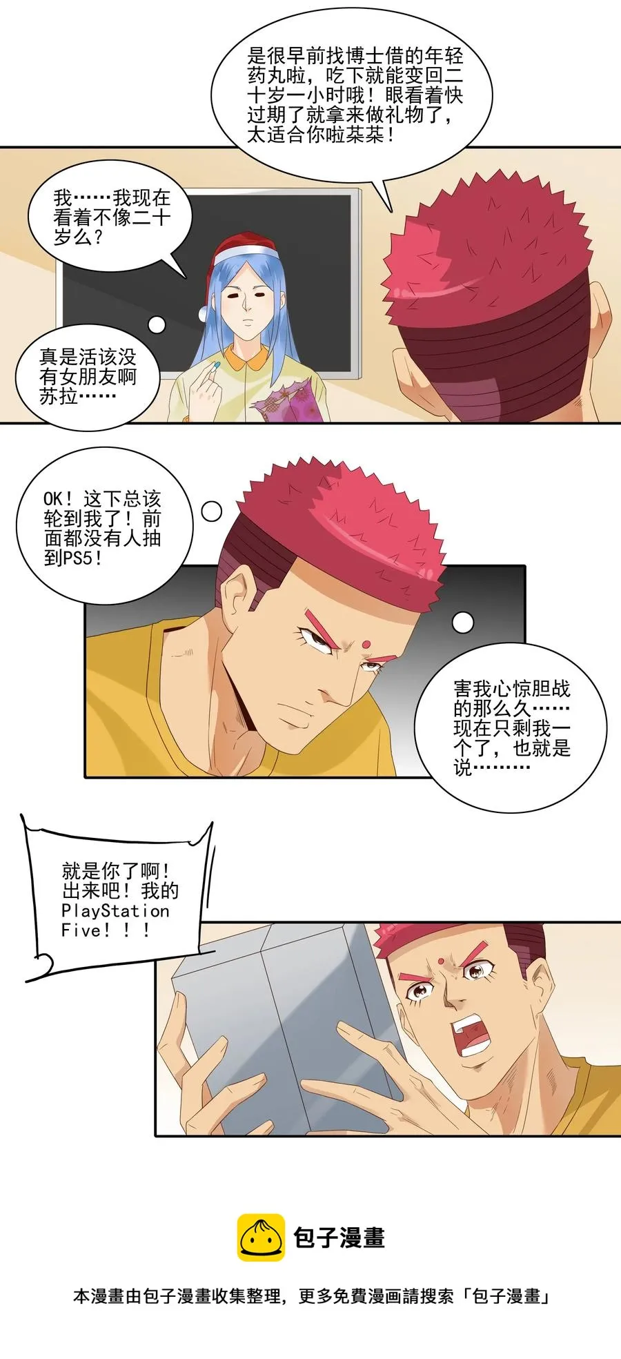 1845 圣诞之夜 第13页