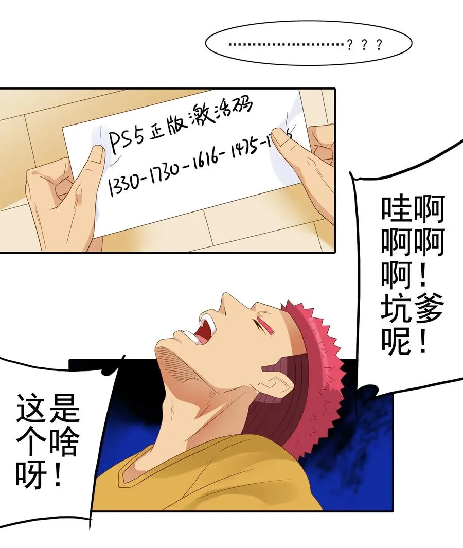 1845 圣诞之夜 第14页