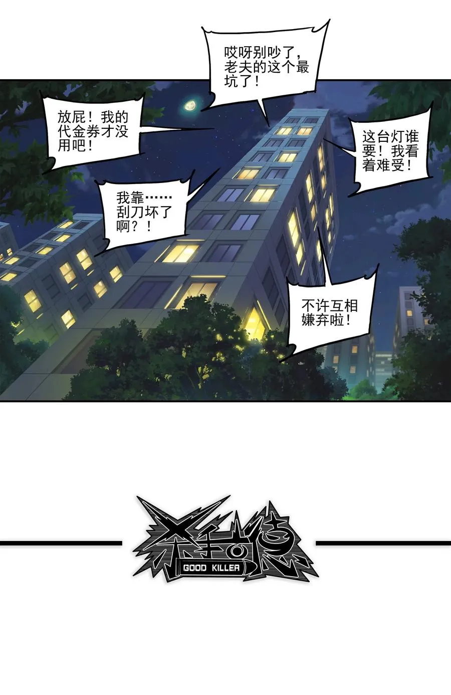 1845 圣诞之夜 第15页