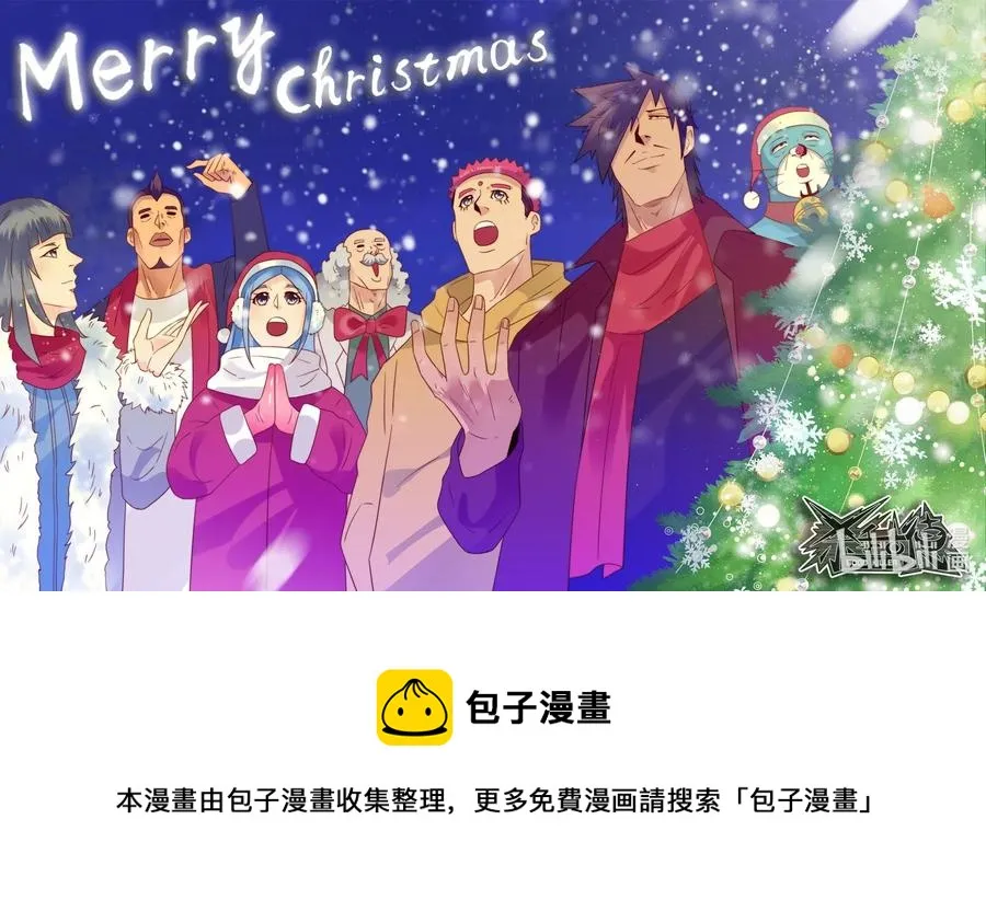 1845 圣诞之夜 第16页