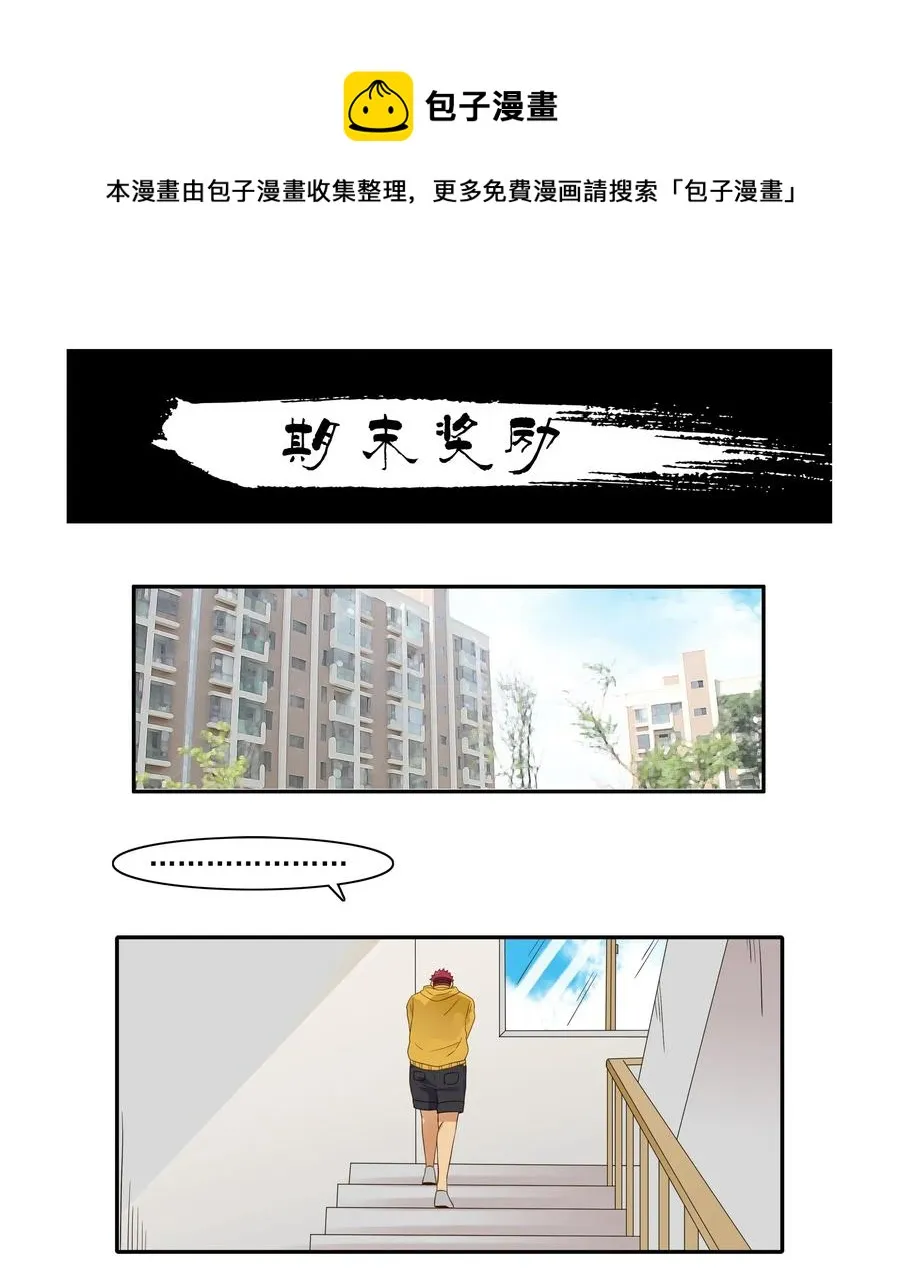 1847 期末奖励 第1页