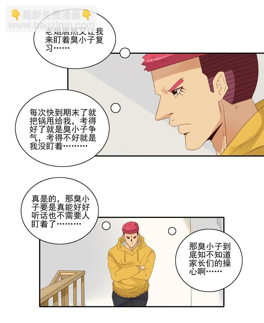 1847 期末奖励 第2页