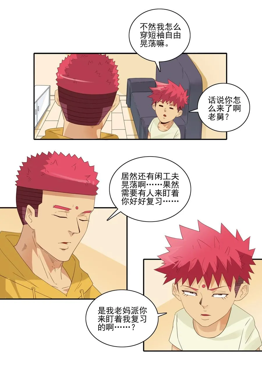 1847 期末奖励 第4页