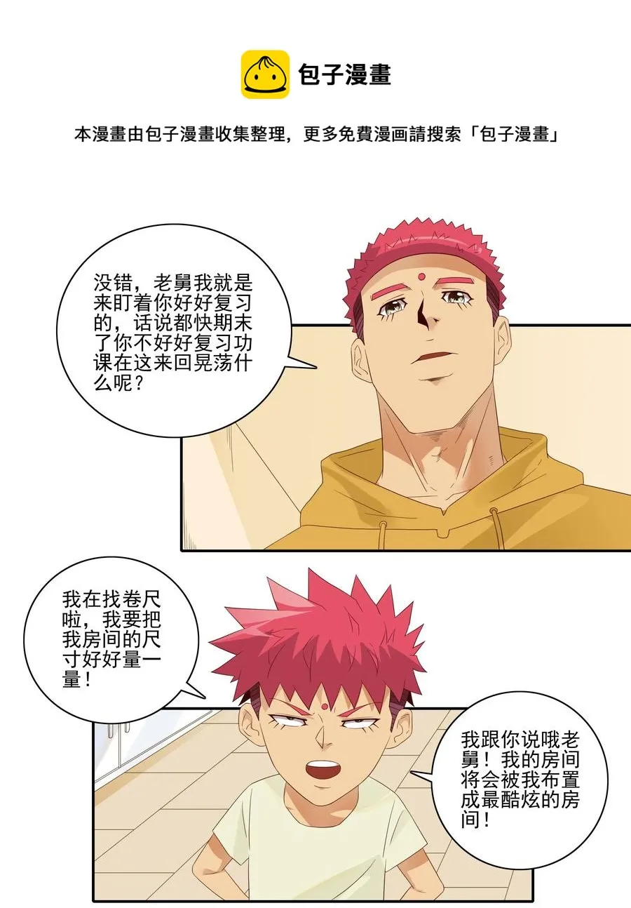 1847 期末奖励 第5页