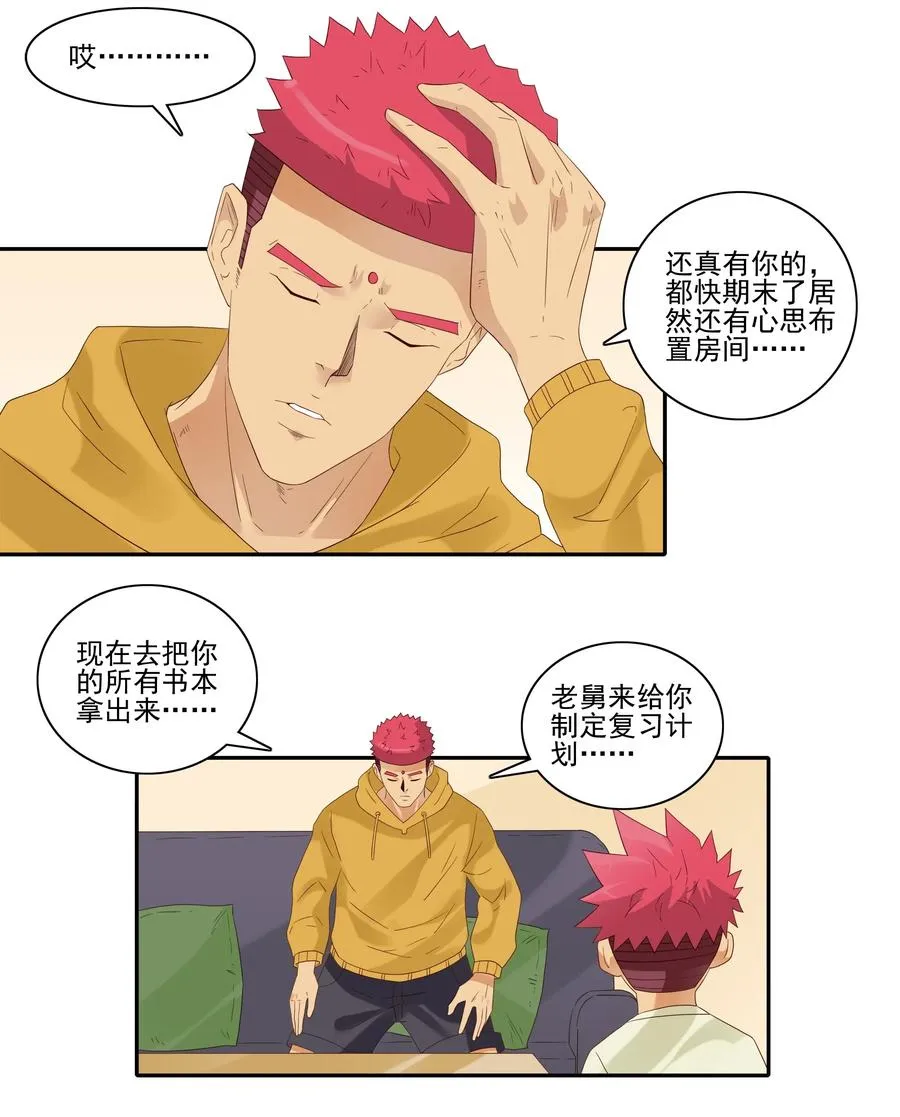 1847 期末奖励 第6页