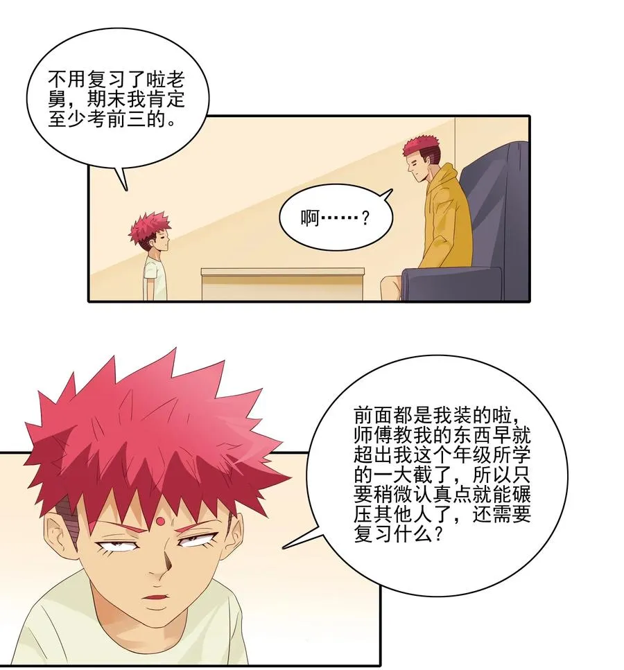 1847 期末奖励 第7页