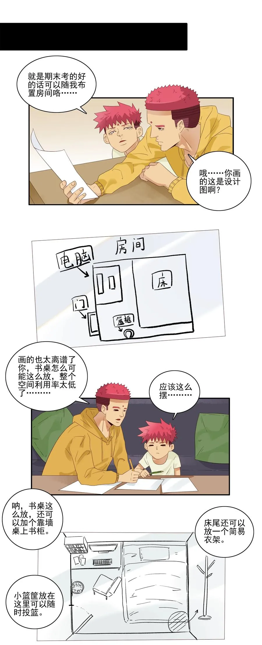 1847 期末奖励 第10页